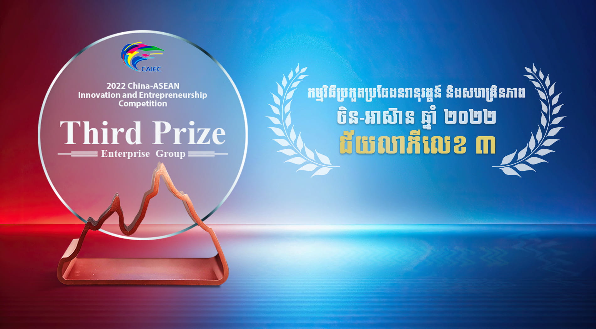 Award