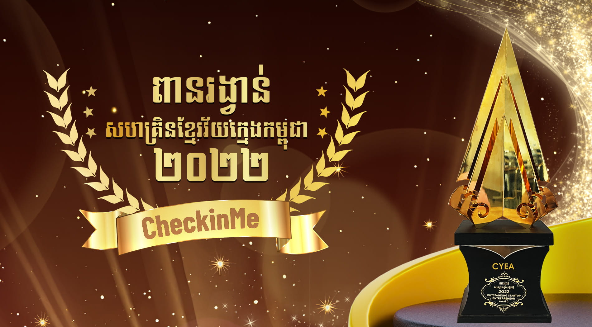 Award