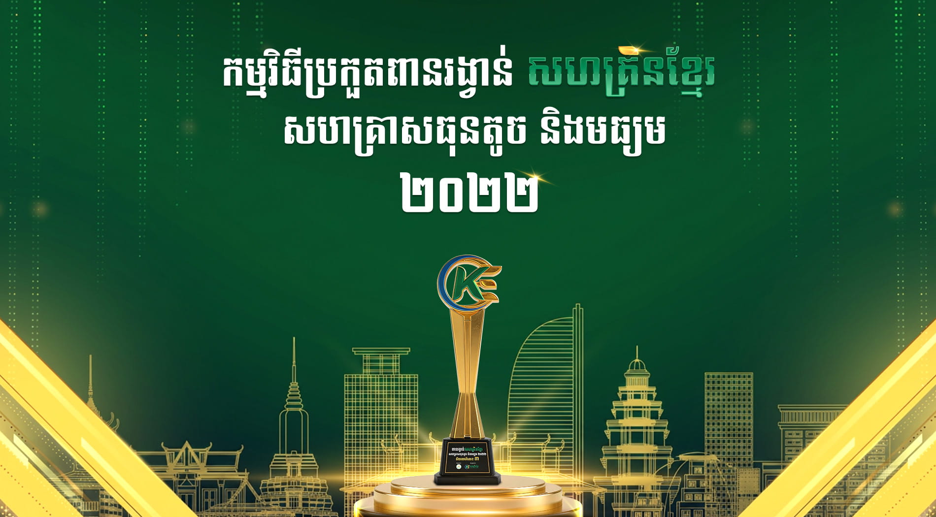 Award