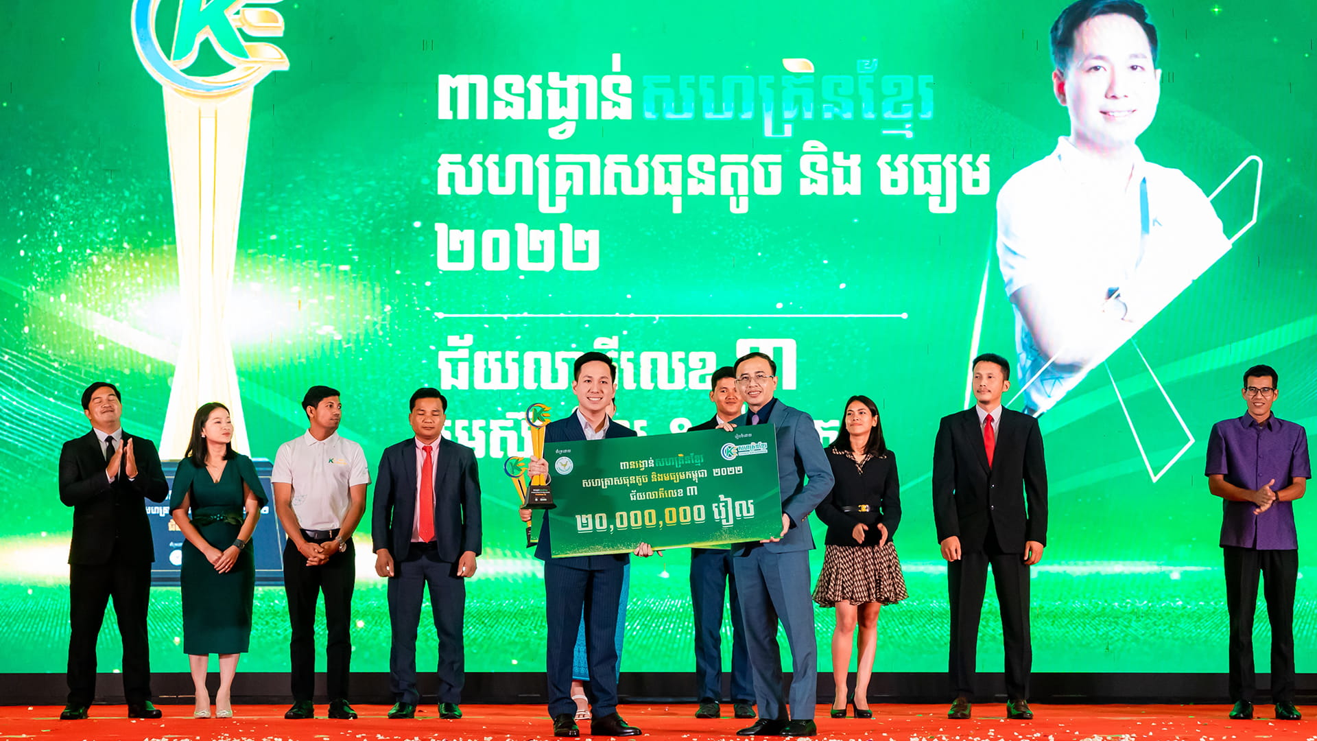 Award 7