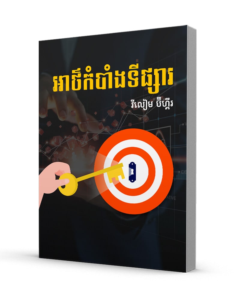 Market secrets Image