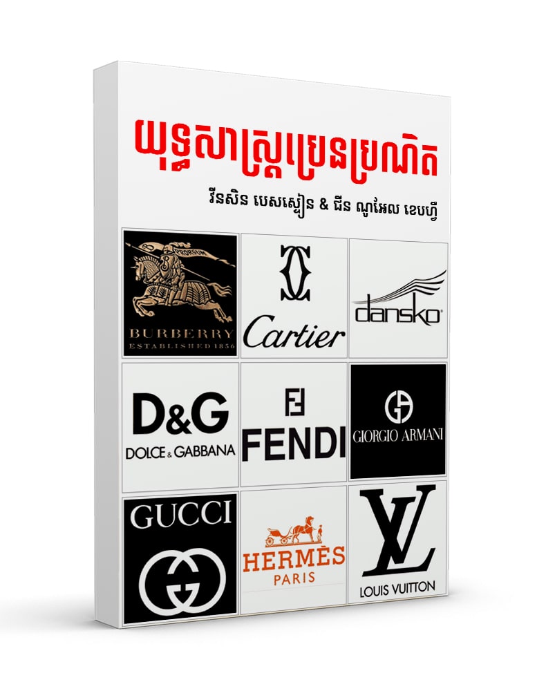 Luxury brand strategy Image