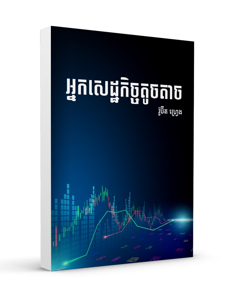 Small economist Image