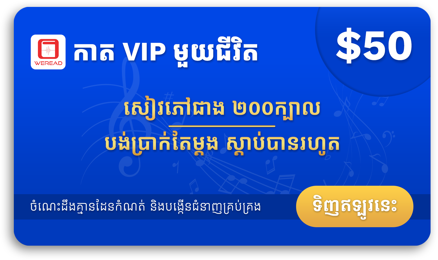 Mr. Din Somethearith